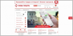 Новая Почта - срочная и экспресс доставка