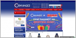 Секунда - интернет-магазин часов