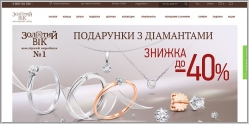 Золотой Век - интернет-магазин ювелирных изделий