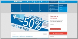 Ланет - интернет-провайдер