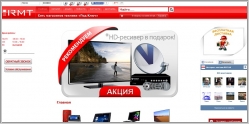 RMT - интернет-магазин электроники и бытовой техники