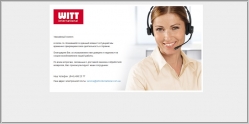 WITT International Украина - одежда, белье, обувь