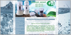 Green Line - фильтр-минерализатор для воды Зелёная линия