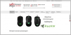 MaXMiX - интернет магазин компьютерной и бытовой техники