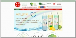 Грин Фарм Косметик