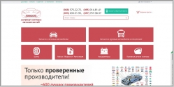 AutoSiboos - интернет магазин автомобильных запчастей