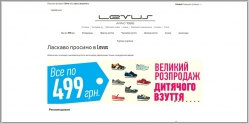 Levus - интернет-магазин обуви