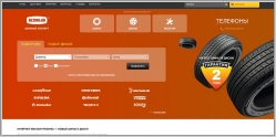 Rezina.ua - интернет-магазин шин и дисков