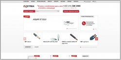 Elektrika.ua - электротехника, электроинструменты и оборудование