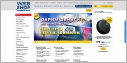 WebShop - интернет-гипермаркет товаров для дома и семьи