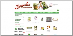 Здоровье от природы - фитомагазин