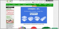 X-Torg - оптовый интернет-магазин компании Харьковторг