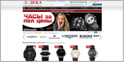 Дека - интернет-магазин часов