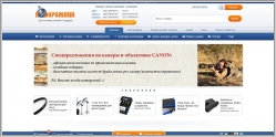 Подорожник - интернет-магазин фототехники