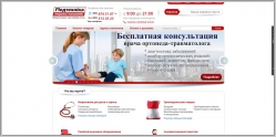 Медтехника Ортосалон