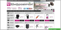 Цифровичок - интернет магазин фототехники, электроники