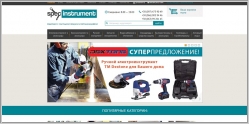 Specinstrument.ua - интернет магазин инструментов