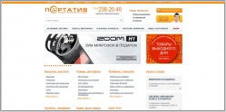 Портатив - интернет магазин портативной электроники
