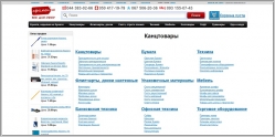 Офисмен - интернет магазин канцелярских товаров