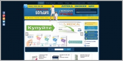 Аптека низких цен - сеть аптек