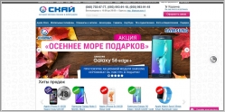 Skay.ua - интернет магазин мобильных телефонов и электроники