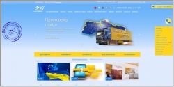 Укрпочта - национальный оператор почтовой связи