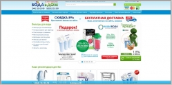 Вода в Дом - интернет магазин фильтров для очистки воды