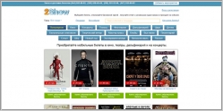 2show - сервис продажи электронных билетов