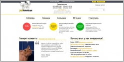 Pethouse.ua - интернет магазин зоотоваров