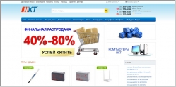 НКТ - интернет магазин компьютерной техники и электроники
