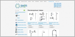 Swim.ua - интернет магазин сантехники