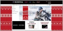 Бомонд - интернет магазин косметики и парфюмерии