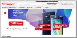 Смартс - продажа портативной техники и электроники