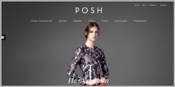 Posh - интернет магазин женской одежды и обуви