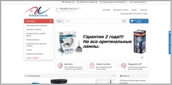 AutoElectro - интернет магазин автоэлектроники и автотоваров