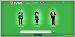 Сушия - доставка суши и еды из ресторанов японской кухни