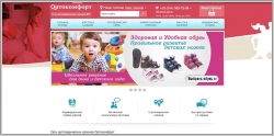 Ортокомфорт - интернет магазин ортопедических товаров