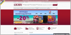 iDerby.ua - официальный интернет магазин сумок Derby