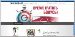 MegaSport - интернет магазин спортивной одежды и обуви