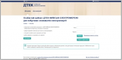 ДТЕК Київські Електромережі