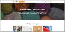 Crafta.ua - авторские изделия ручной работы и хенд мейд
