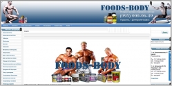 Foods-Body - интернет магазин спортивного питания