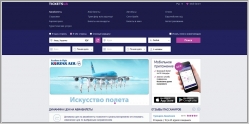 Tickets.ua - онлайн бронирование билетов на пассажирский транспорт