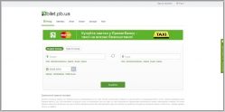 Bilet.pb.ua - онлайн покупка билетов на транспорт