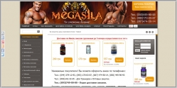 МегаСила - интернет магазин спортивного питания