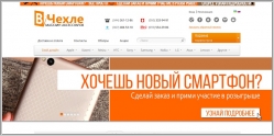 В Чехле - интернет магазин чехлов для телефонов и планшетов