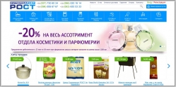 Супермаркет Рост - интернет магазин продуктов и товаров для дома