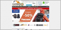 Каприкорн - интернет-магазин товаров для активного отдыха