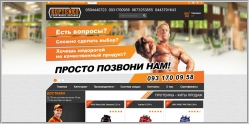 Koptenko.ua - интернет-магазин спортивного питания