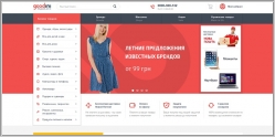 Goodini - торговый центр в интернете